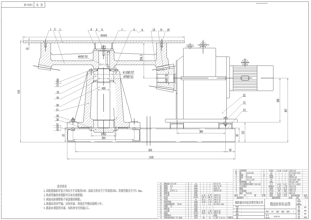 圓盤給料機(jī) 圓盤給料機(jī)
