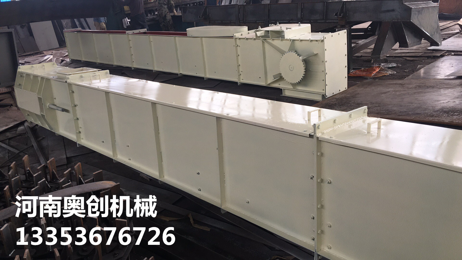 刮板輸送機(jī)1