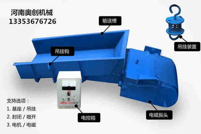 電磁振動給料機(jī)結(jié)構(gòu)圖