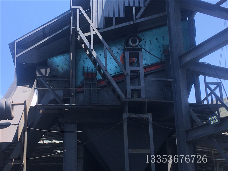 弛張篩使用現場 弛張篩使用現場