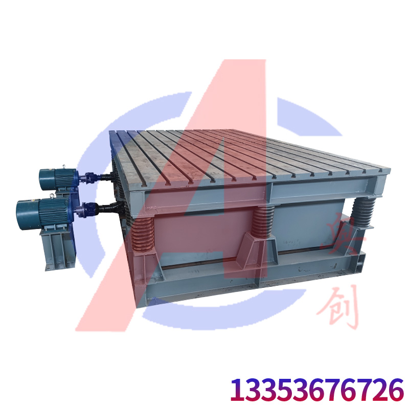 混凝土振動平臺